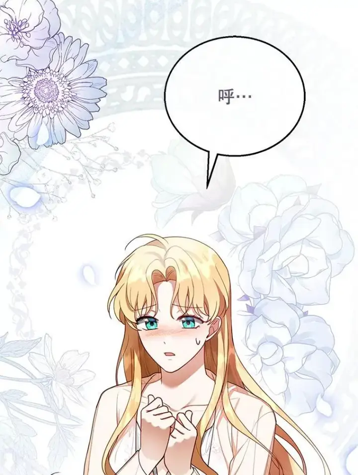 漫画《怀了恶棍的孩子》17.尽快离婚第67张图