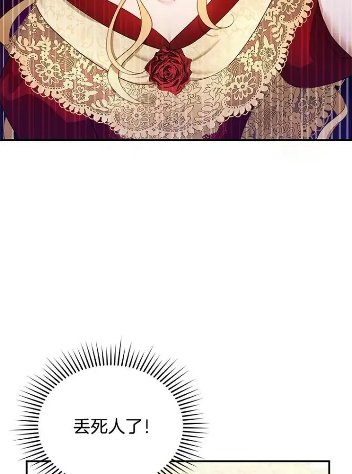 漫画《怀了恶棍的孩子》17.尽快离婚第8张图