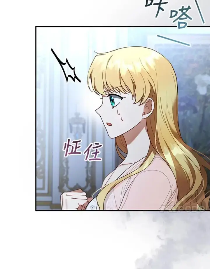 漫画《怀了恶棍的孩子》17.尽快离婚第86张图