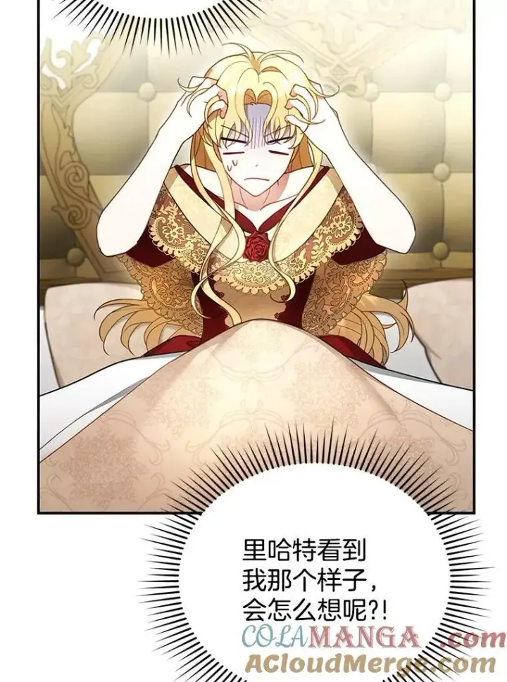 漫画《怀了恶棍的孩子》17.尽快离婚第9张图