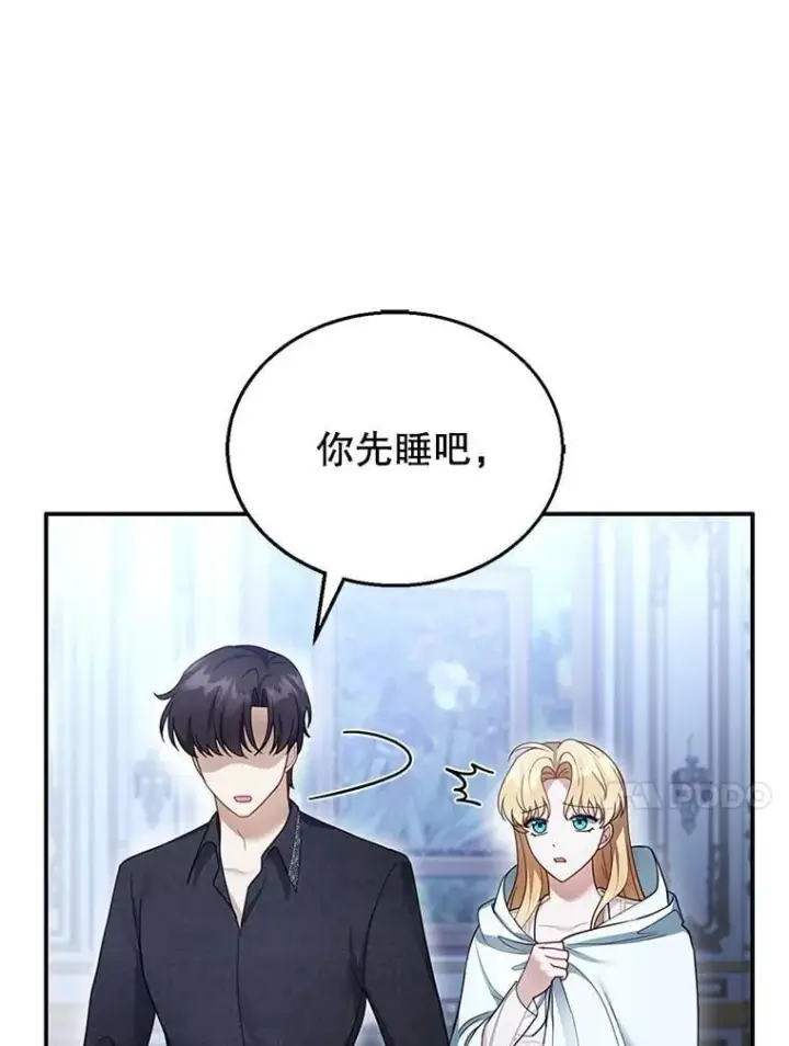 漫画《怀了恶棍的孩子》17.尽快离婚第96张图