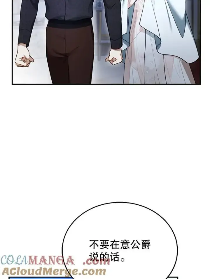 漫画《怀了恶棍的孩子》17.尽快离婚第97张图
