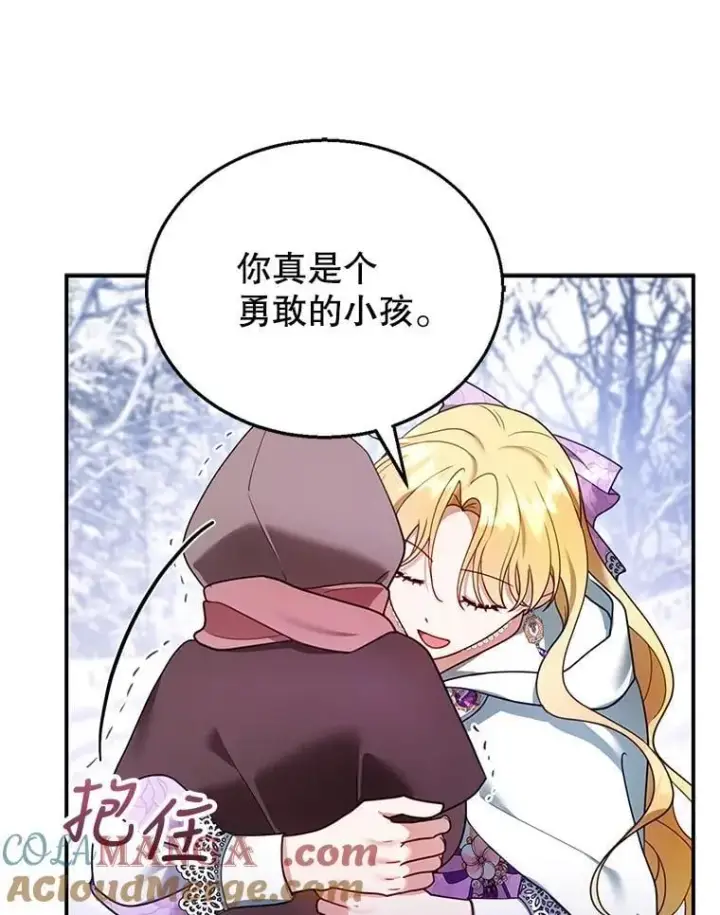 漫画《怀了恶棍的孩子》19.怪兽出没（1）第105张图
