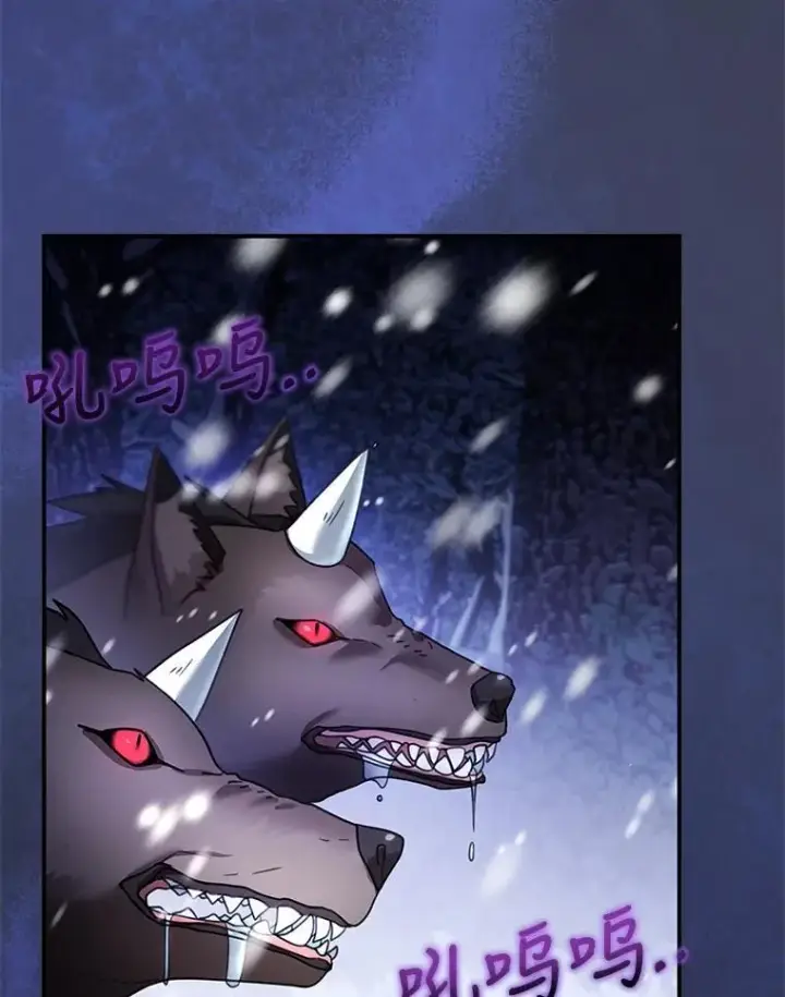 漫画《怀了恶棍的孩子》19.怪兽出没（1）第115张图