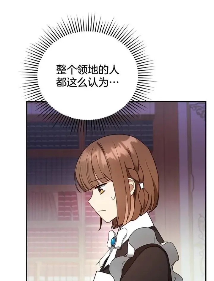 漫画《怀了恶棍的孩子》19.怪兽出没（1）第12张图