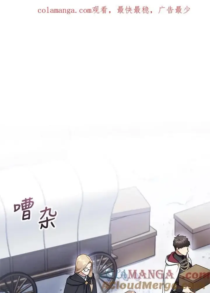 漫画《怀了恶棍的孩子》19.怪兽出没（1）第121张图