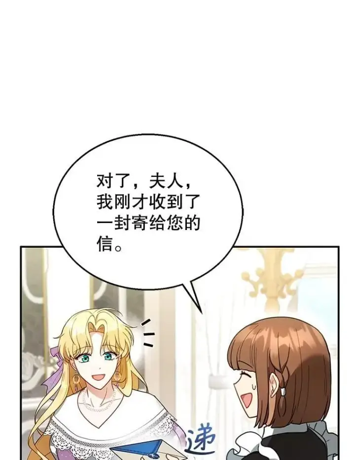 漫画《怀了恶棍的孩子》19.怪兽出没（1）第15张图