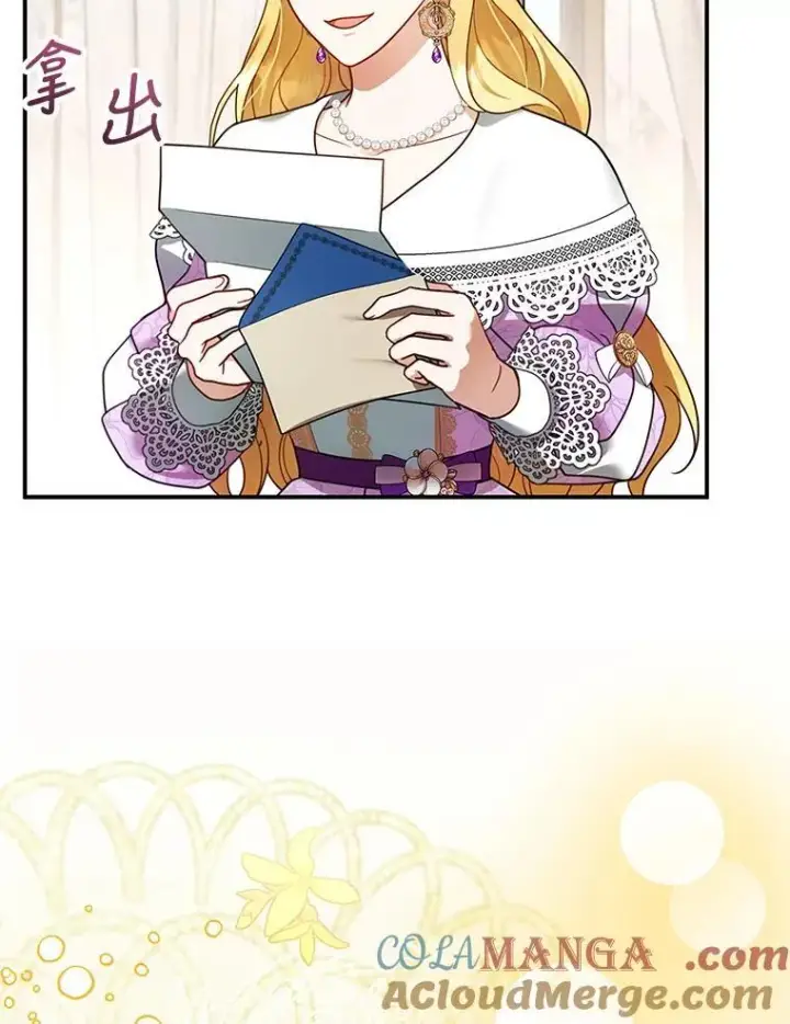 漫画《怀了恶棍的孩子》19.怪兽出没（1）第21张图