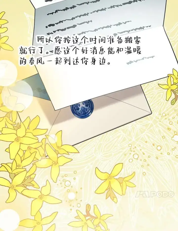 漫画《怀了恶棍的孩子》19.怪兽出没（1）第23张图