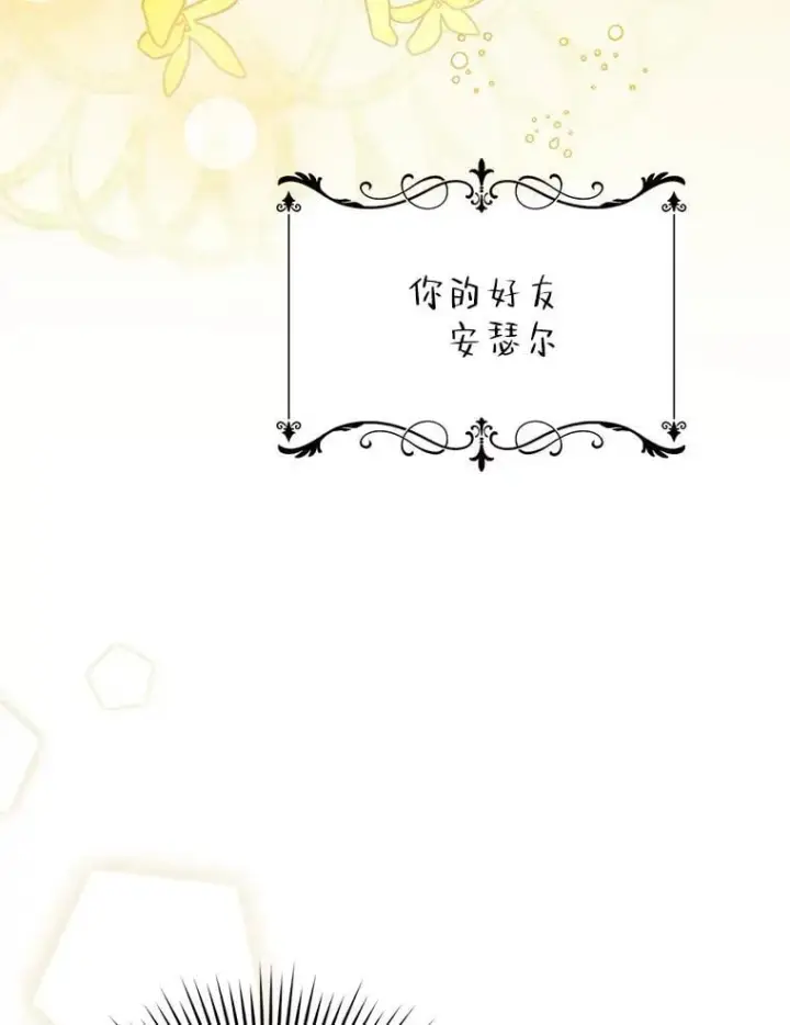 漫画《怀了恶棍的孩子》19.怪兽出没（1）第24张图