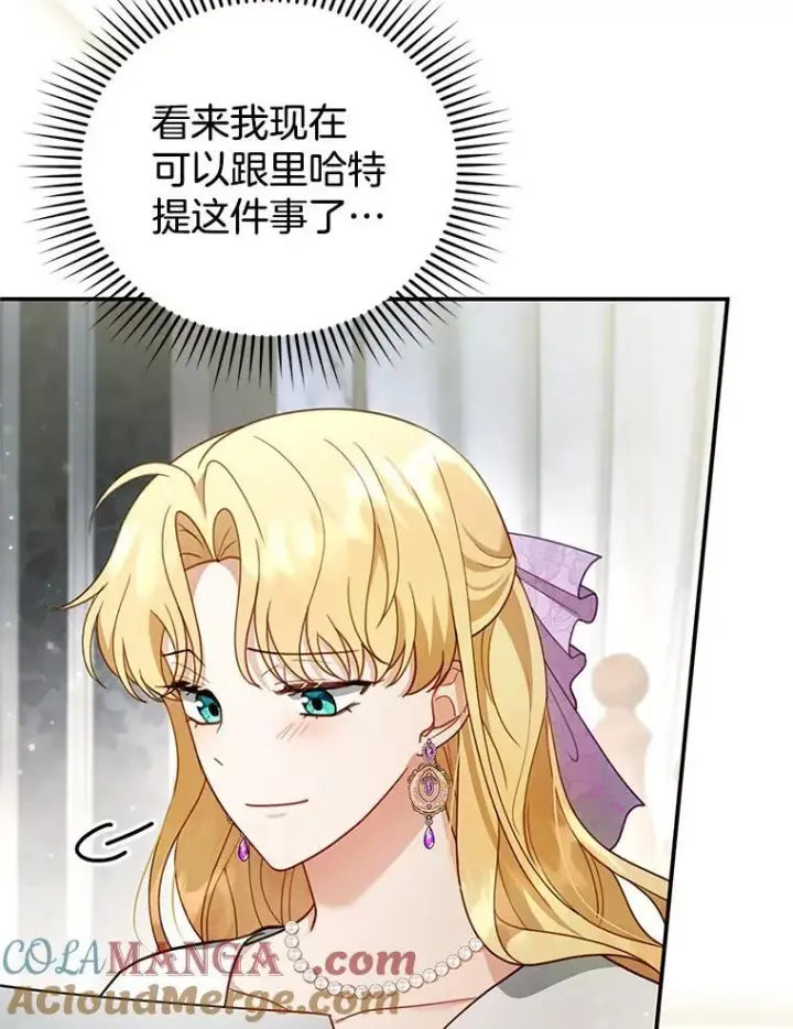 漫画《怀了恶棍的孩子》19.怪兽出没（1）第25张图
