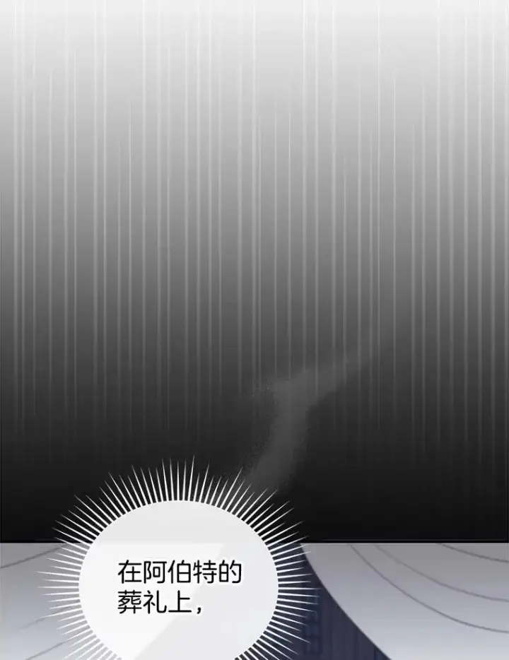 漫画《怀了恶棍的孩子》19.怪兽出没（1）第28张图