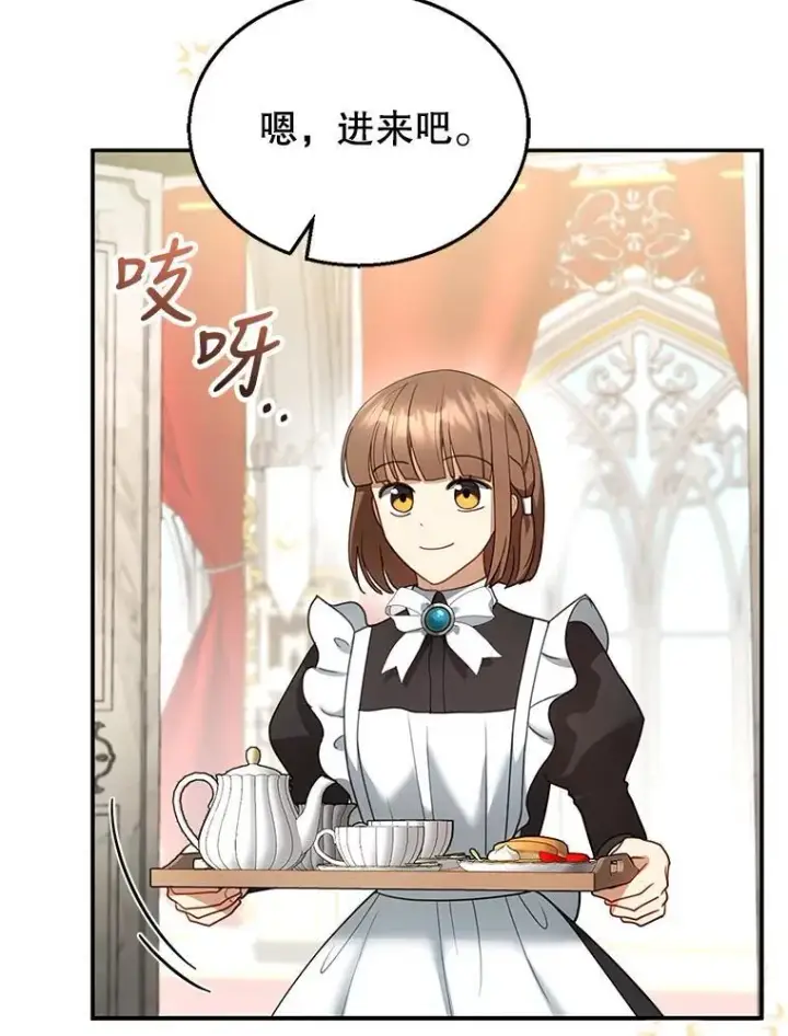 漫画《怀了恶棍的孩子》19.怪兽出没（1）第3张图