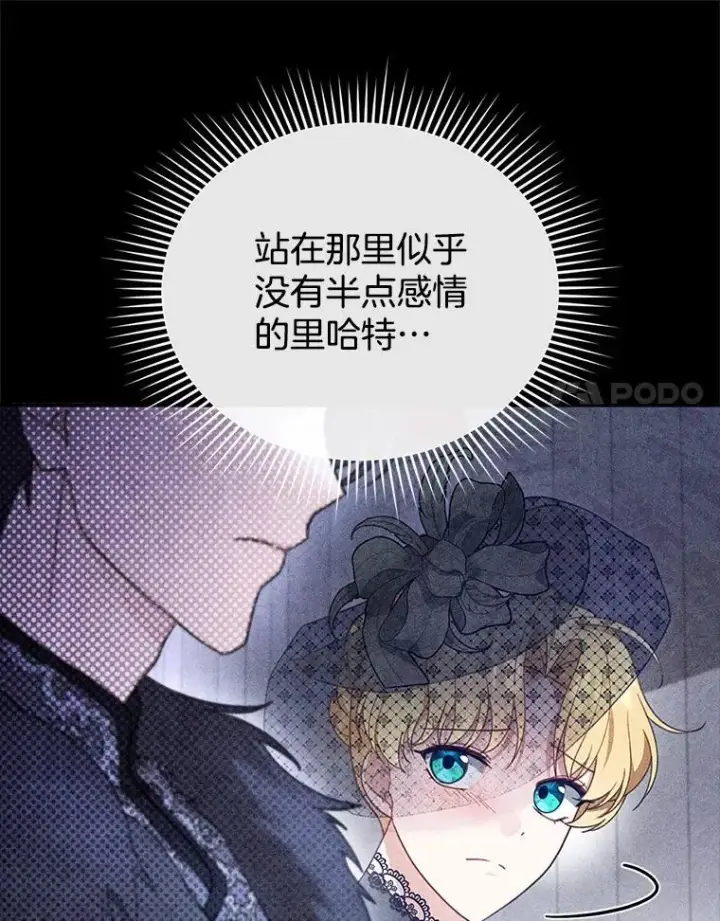 漫画《怀了恶棍的孩子》19.怪兽出没（1）第30张图