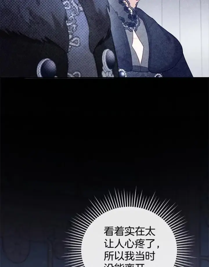 漫画《怀了恶棍的孩子》19.怪兽出没（1）第31张图