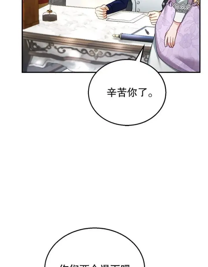 漫画《怀了恶棍的孩子》19.怪兽出没（1）第38张图