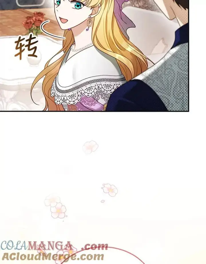 漫画《怀了恶棍的孩子》19.怪兽出没（1）第41张图