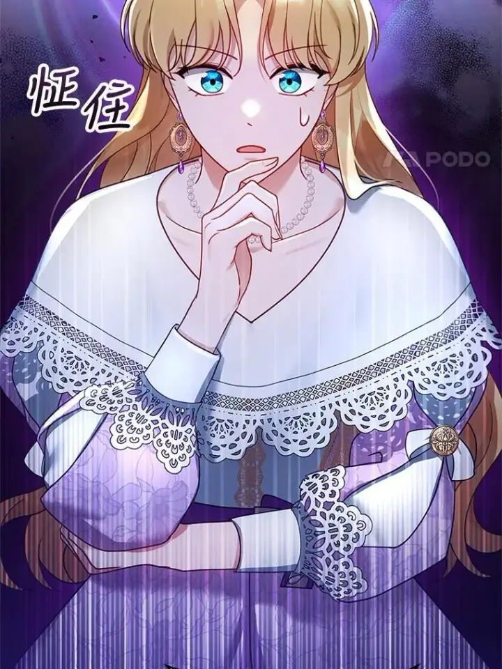 漫画《怀了恶棍的孩子》19.怪兽出没（1）第70张图