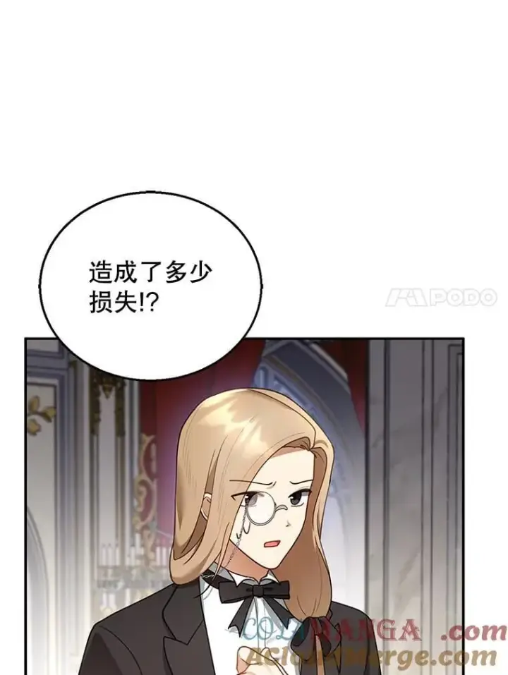漫画《怀了恶棍的孩子》19.怪兽出没（1）第73张图