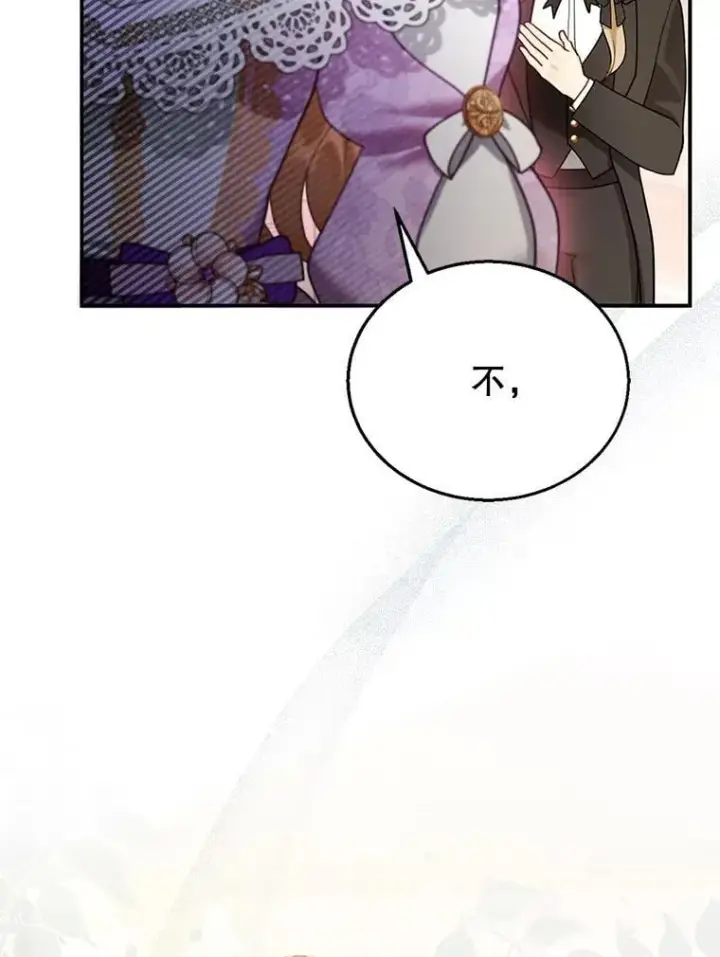 漫画《怀了恶棍的孩子》19.怪兽出没（1）第78张图
