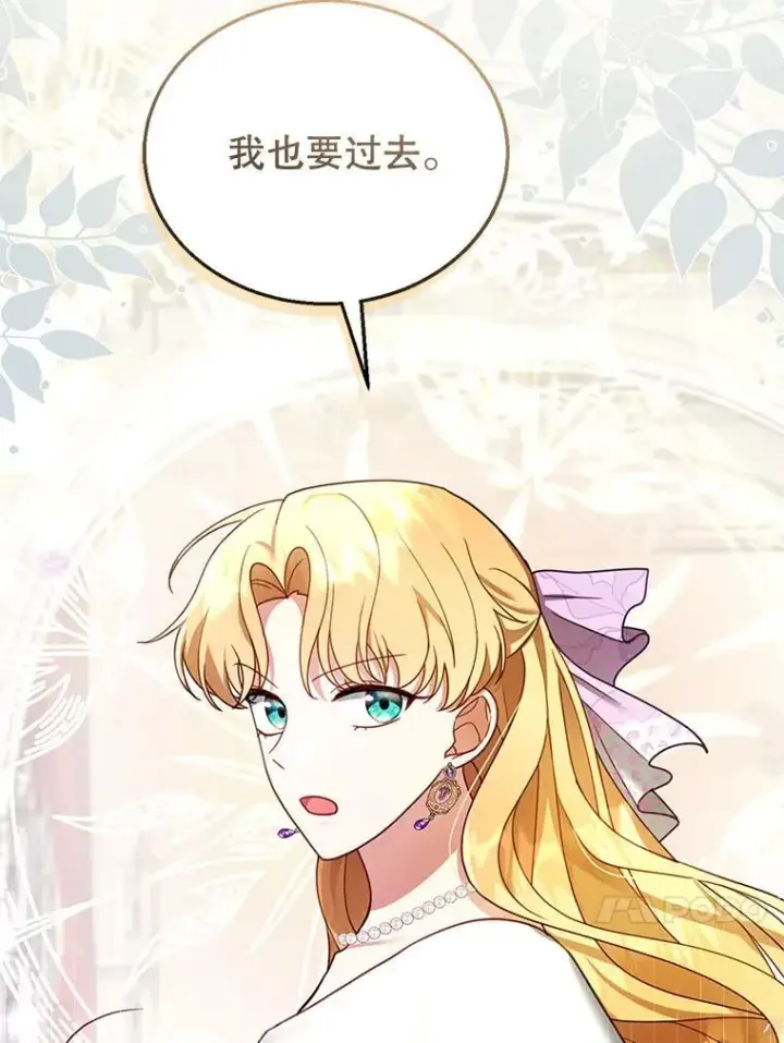 漫画《怀了恶棍的孩子》19.怪兽出没（1）第79张图