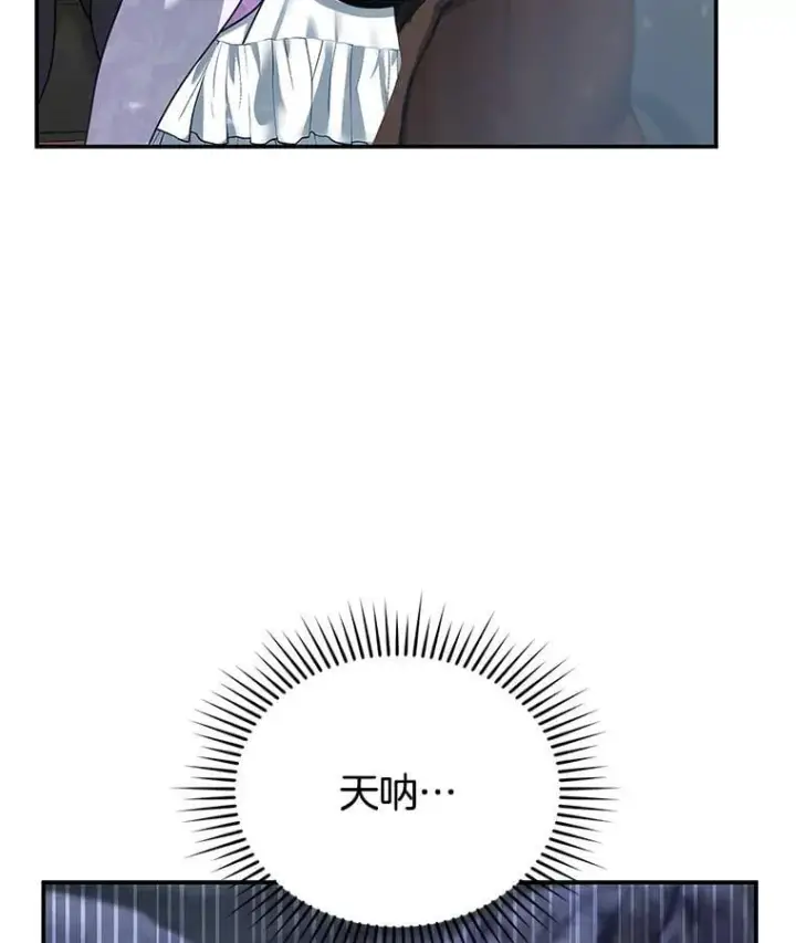漫画《怀了恶棍的孩子》19.怪兽出没（1）第88张图