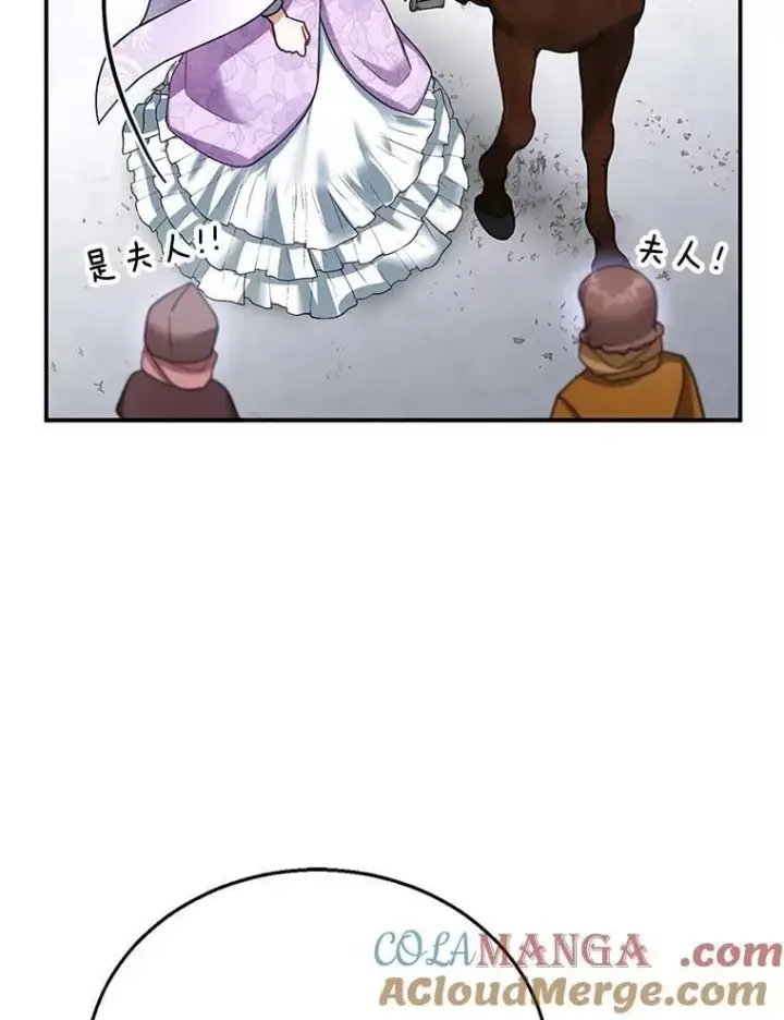 漫画《怀了恶棍的孩子》19.怪兽出没（1）第93张图