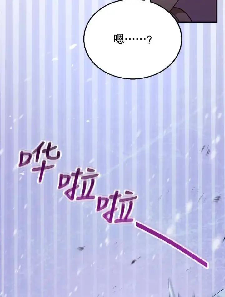 漫画《怀了恶棍的孩子》20.怪兽出没（2）第100张图