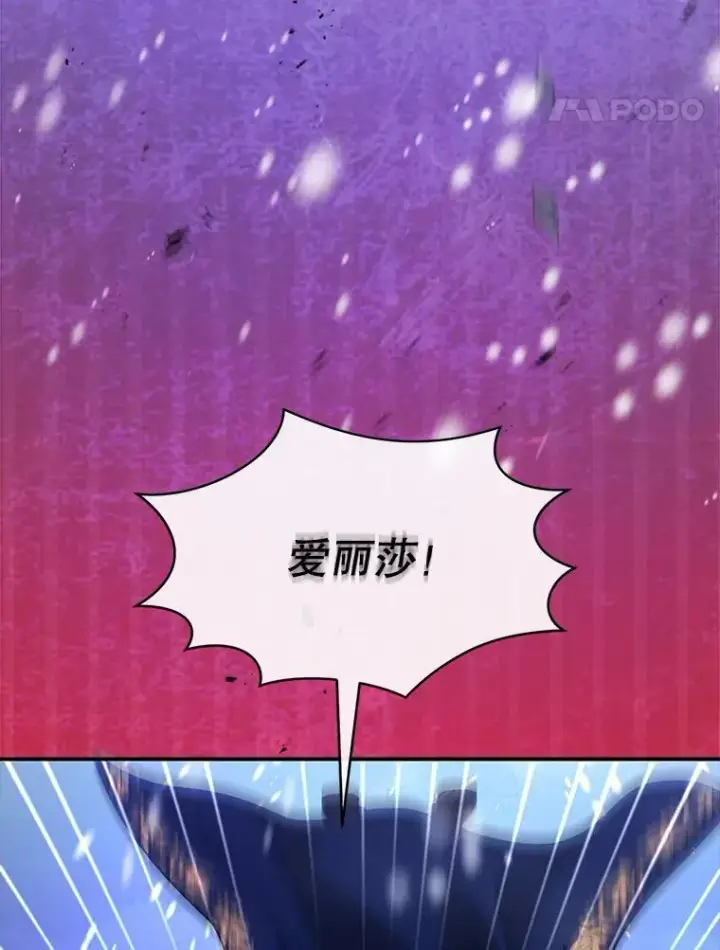 漫画《怀了恶棍的孩子》20.怪兽出没（2）第102张图