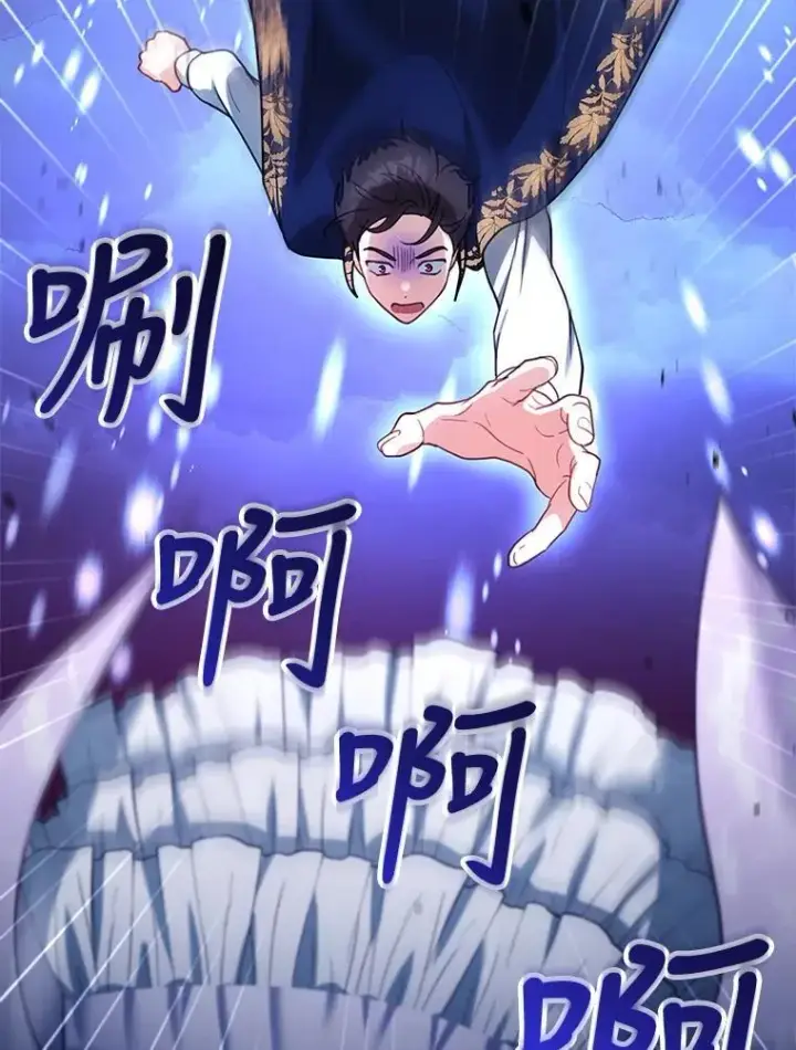漫画《怀了恶棍的孩子》20.怪兽出没（2）第103张图