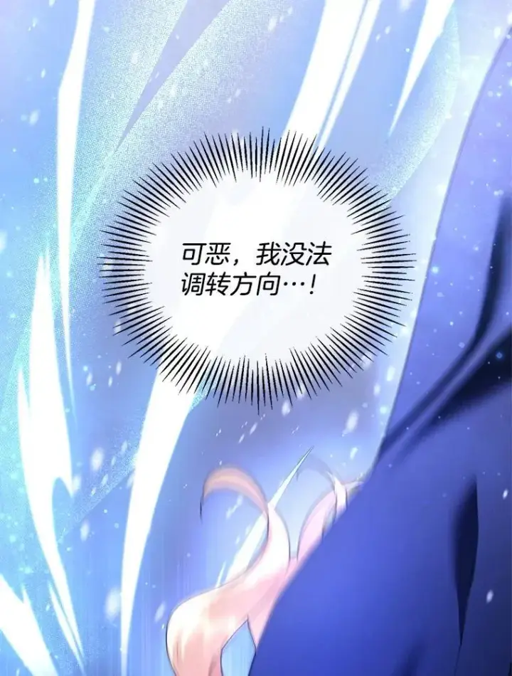 漫画《怀了恶棍的孩子》20.怪兽出没（2）第106张图