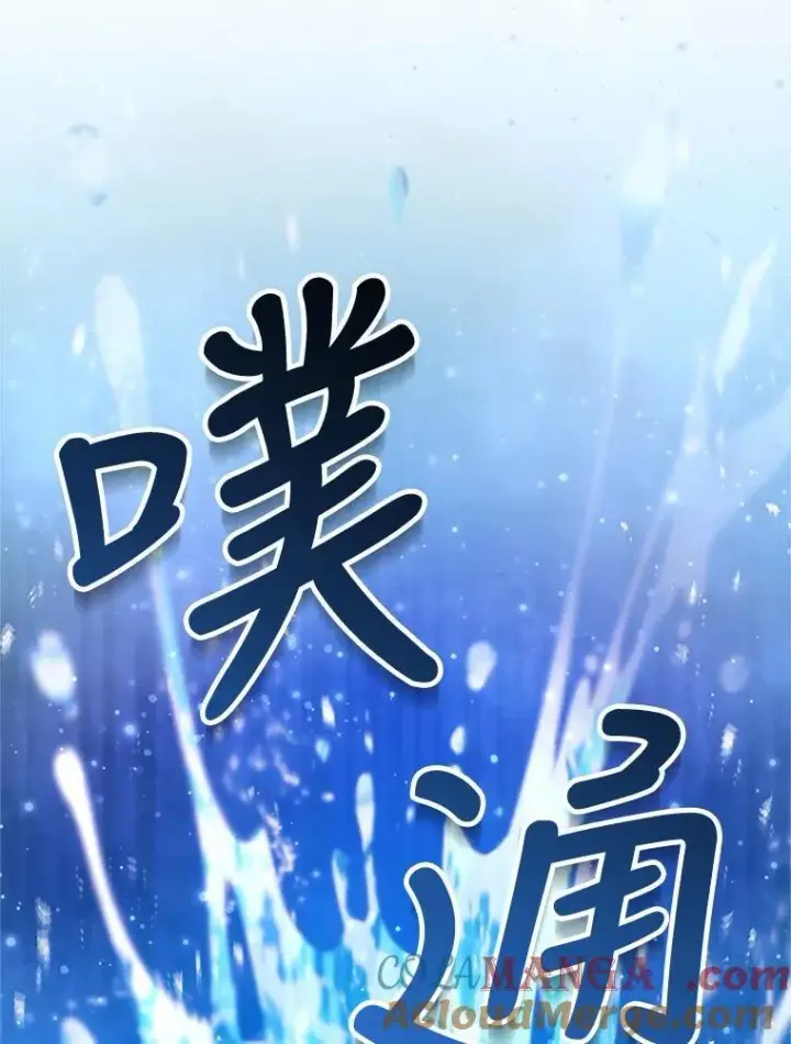 漫画《怀了恶棍的孩子》20.怪兽出没（2）第109张图