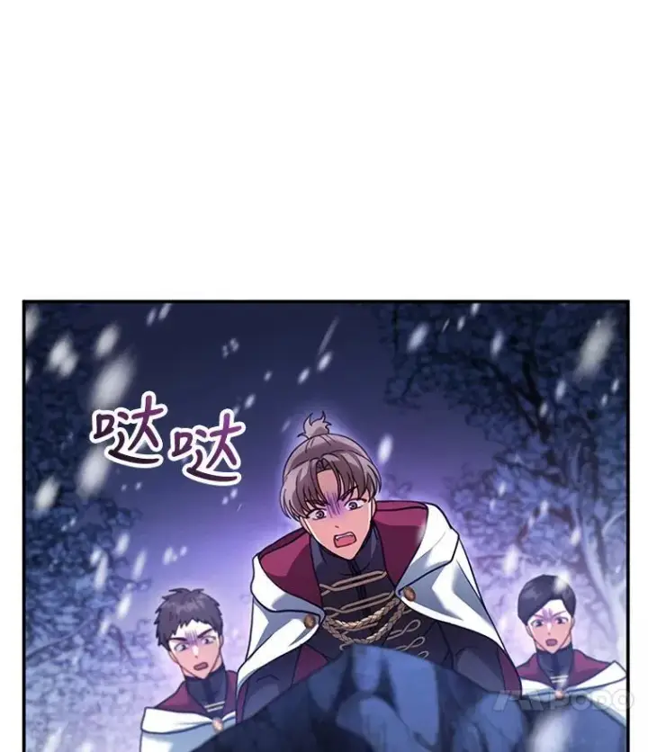 漫画《怀了恶棍的孩子》20.怪兽出没（2）第111张图