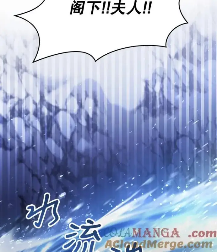 漫画《怀了恶棍的孩子》20.怪兽出没（2）第113张图