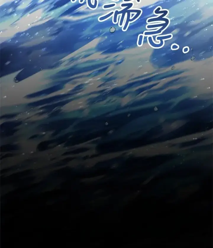 漫画《怀了恶棍的孩子》20.怪兽出没（2）第114张图