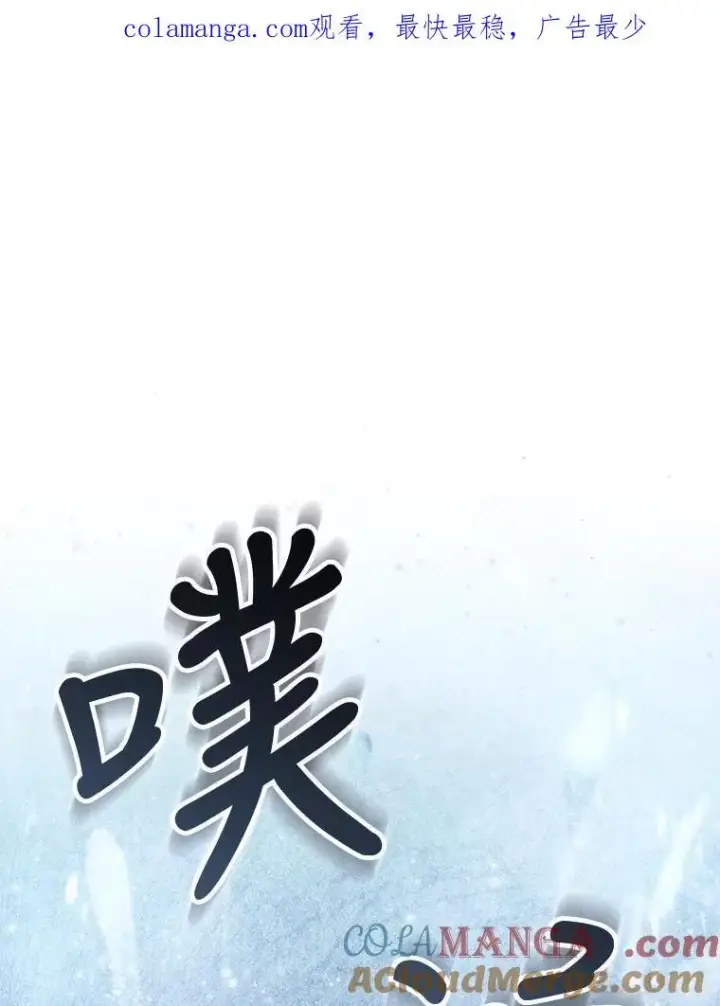 漫画《怀了恶棍的孩子》20.怪兽出没（2）第116张图
