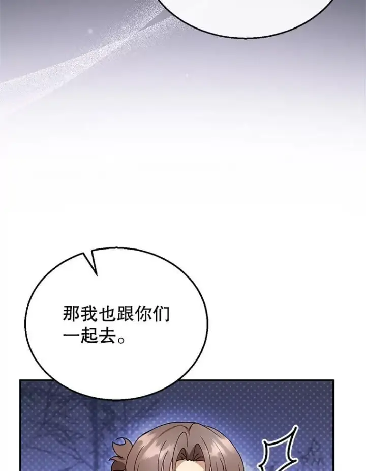 漫画《怀了恶棍的孩子》20.怪兽出没（2）第15张图