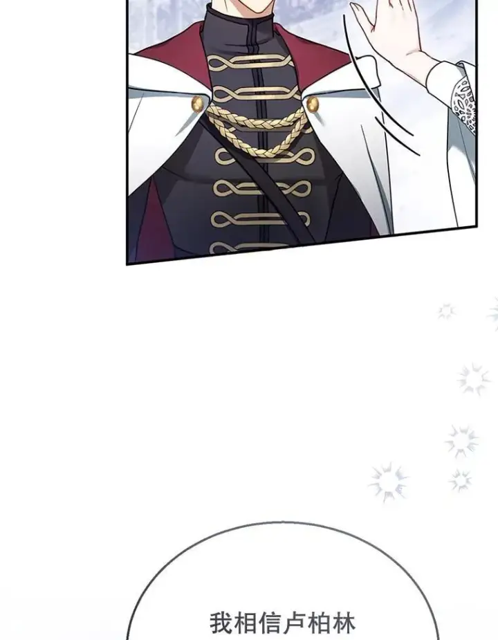 漫画《怀了恶棍的孩子》20.怪兽出没（2）第18张图