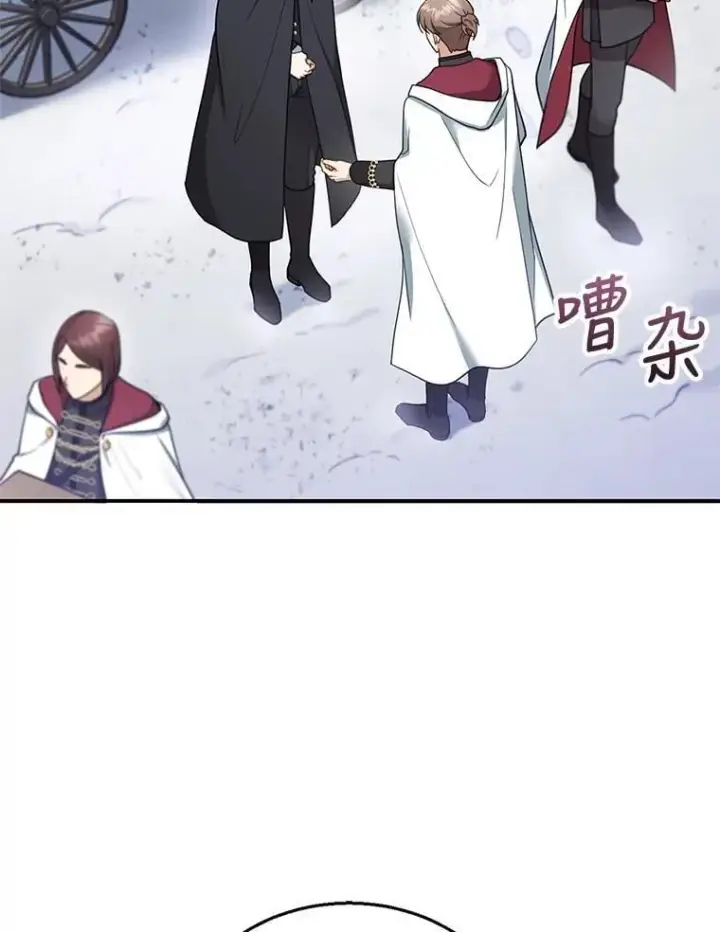 漫画《怀了恶棍的孩子》20.怪兽出没（2）第2张图