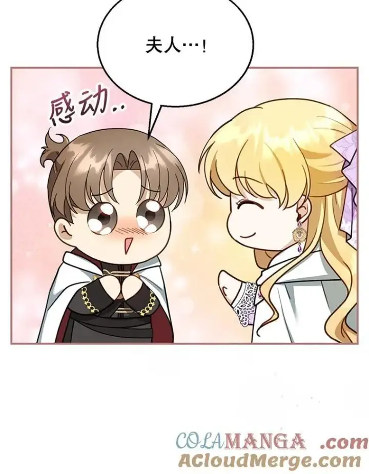 漫画《怀了恶棍的孩子》20.怪兽出没（2）第21张图