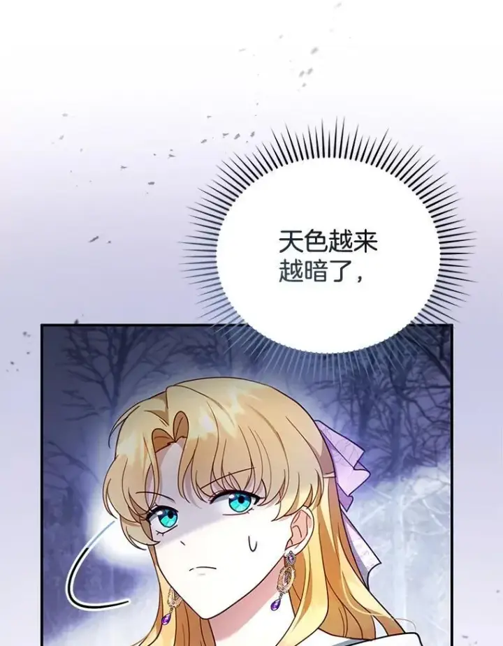 漫画《怀了恶棍的孩子》20.怪兽出没（2）第22张图