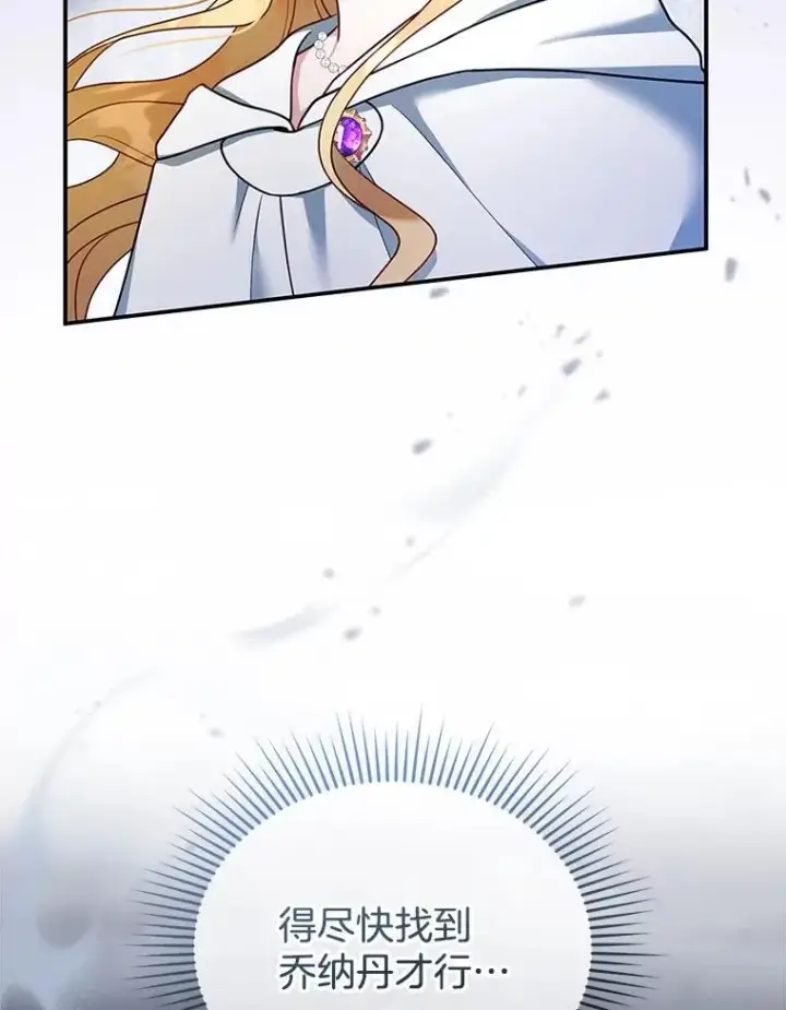 漫画《怀了恶棍的孩子》20.怪兽出没（2）第23张图