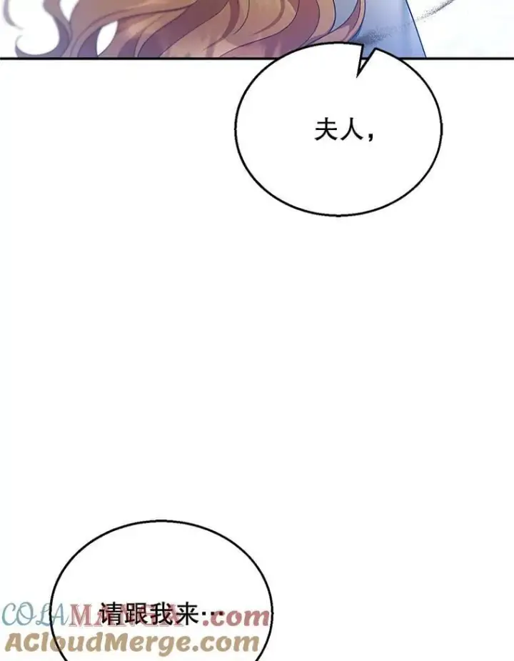 漫画《怀了恶棍的孩子》20.怪兽出没（2）第25张图