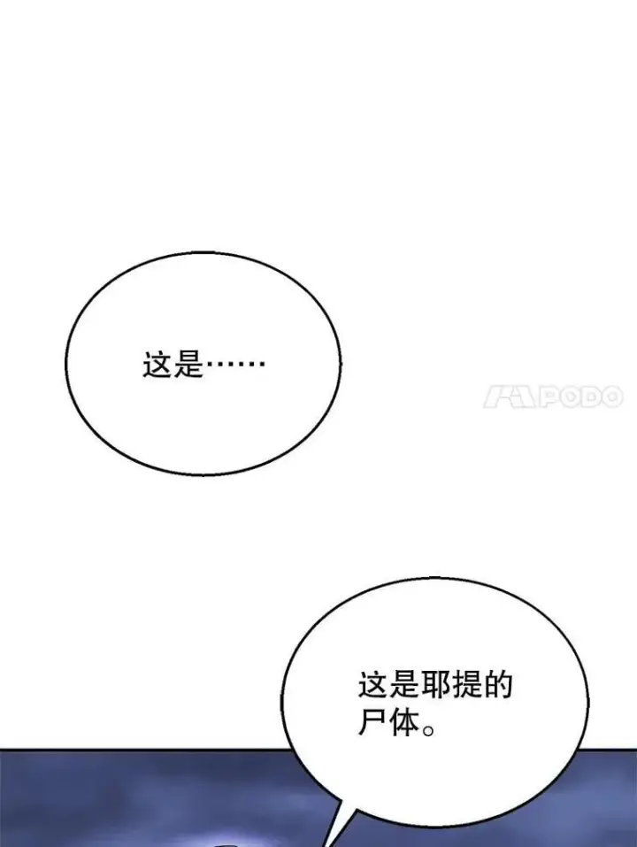 漫画《怀了恶棍的孩子》20.怪兽出没（2）第27张图