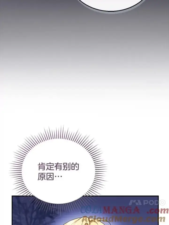 漫画《怀了恶棍的孩子》20.怪兽出没（2）第33张图
