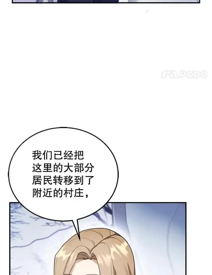 漫画《怀了恶棍的孩子》20.怪兽出没（2）第4张图