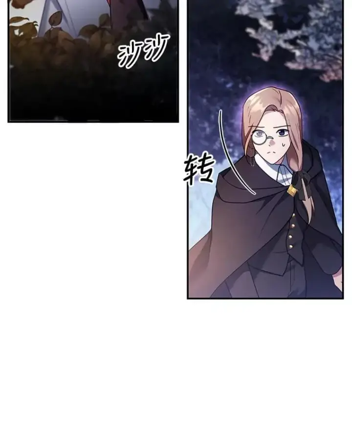 漫画《怀了恶棍的孩子》20.怪兽出没（2）第40张图