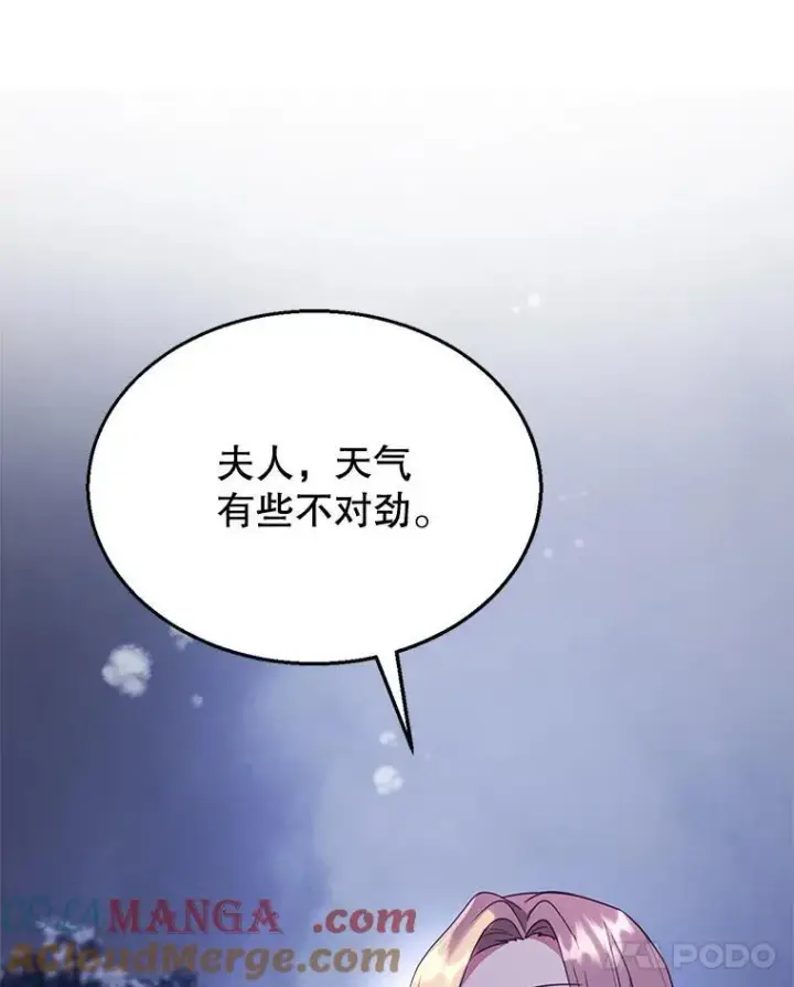 漫画《怀了恶棍的孩子》20.怪兽出没（2）第41张图