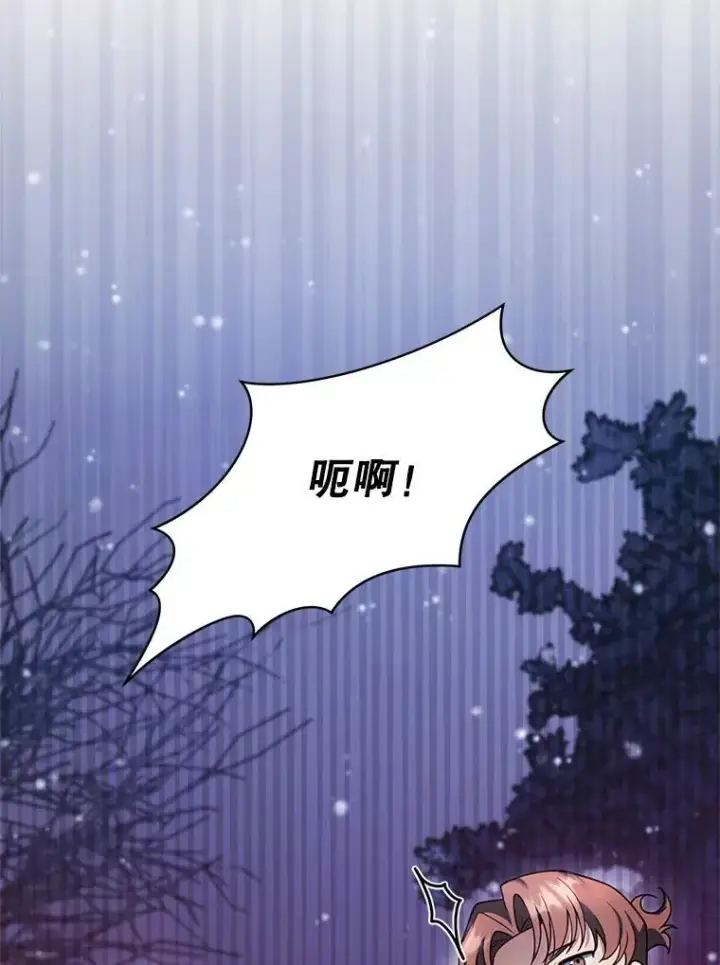 漫画《怀了恶棍的孩子》20.怪兽出没（2）第48张图