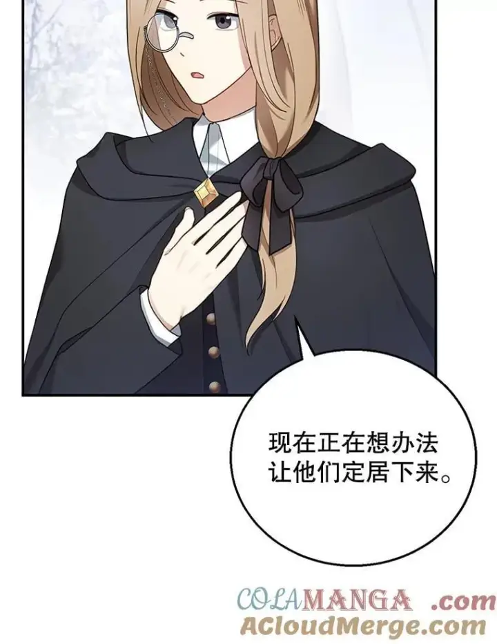 漫画《怀了恶棍的孩子》20.怪兽出没（2）第5张图